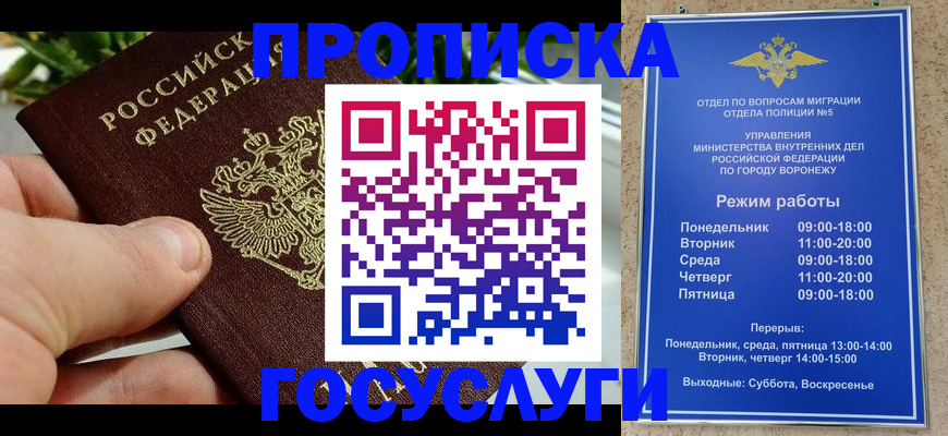 временная регистрация для школы в Верхнем Уфалее