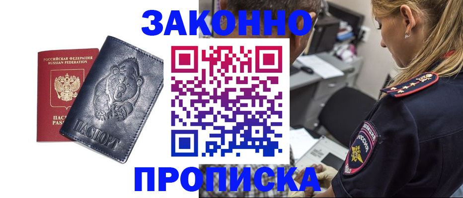 временная регистрация для всех в Верхнем Уфалее